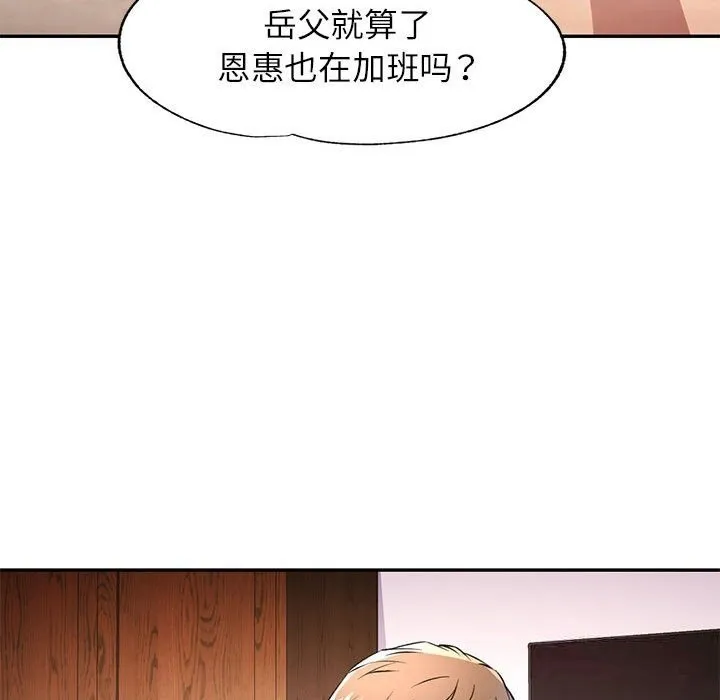 可以爱你吗 第21话