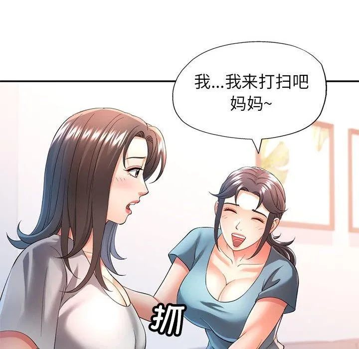 可以爱你吗 第37话