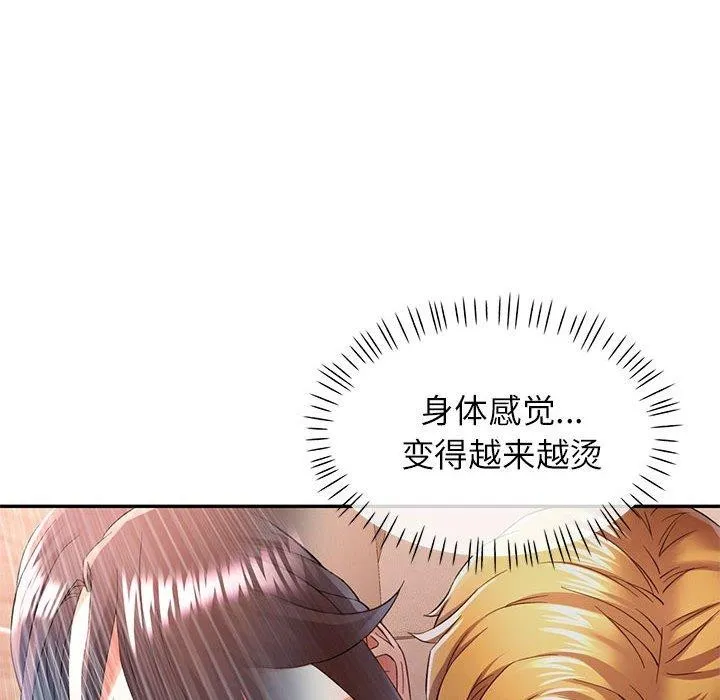可以爱你吗 第34话