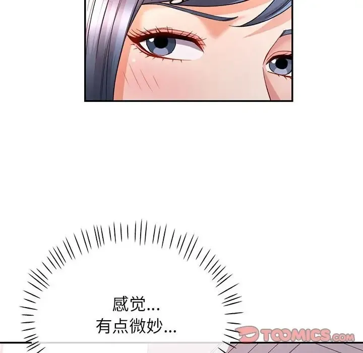 可以爱你吗 第15话