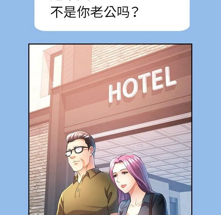 可以爱你吗 第34话
