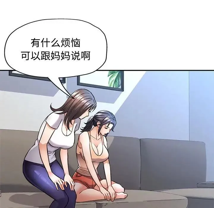可以爱你吗 第8话