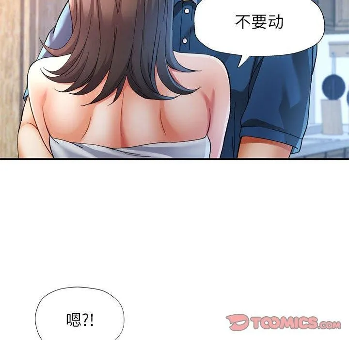 可以爱你吗 第35话
