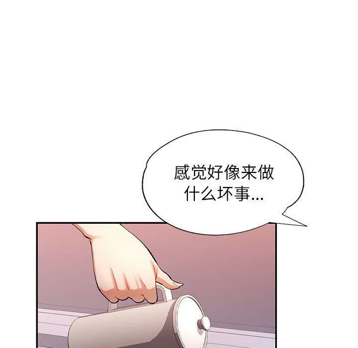 可以爱你吗 第28话