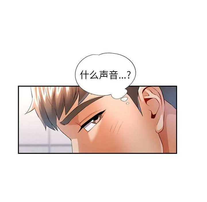 可以爱你吗 第39话
