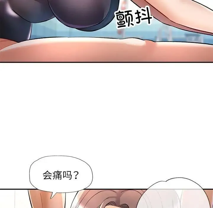 可以爱你吗 第13话