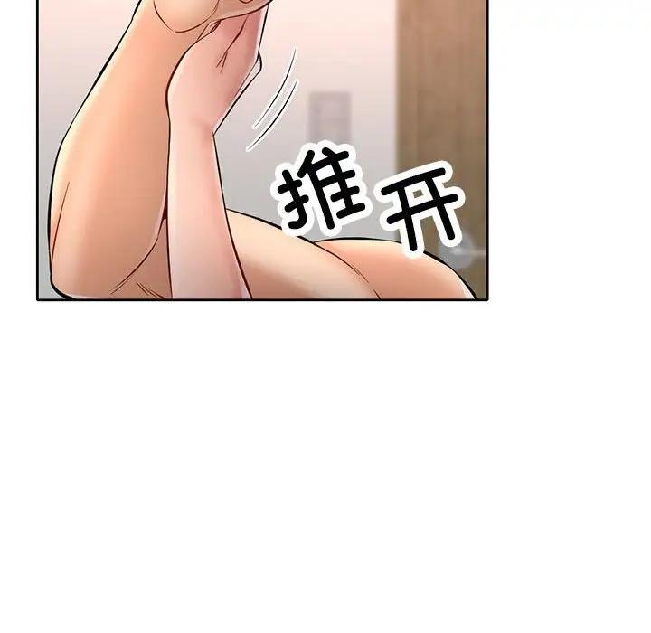 可以爱你吗 第6话