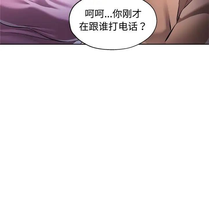 可以爱你吗 第6话