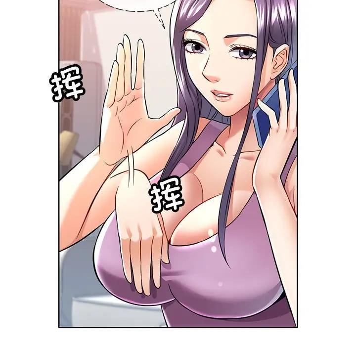 可以爱你吗 第6话