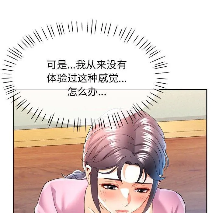 可以爱你吗 第30话