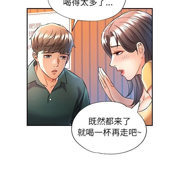 可以爱你吗 第21话