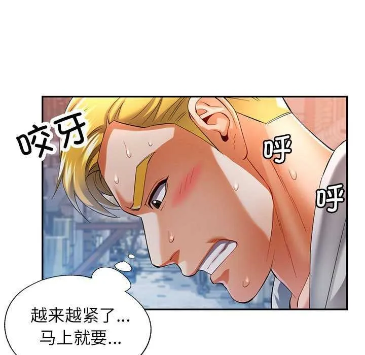 可以爱你吗 第39话