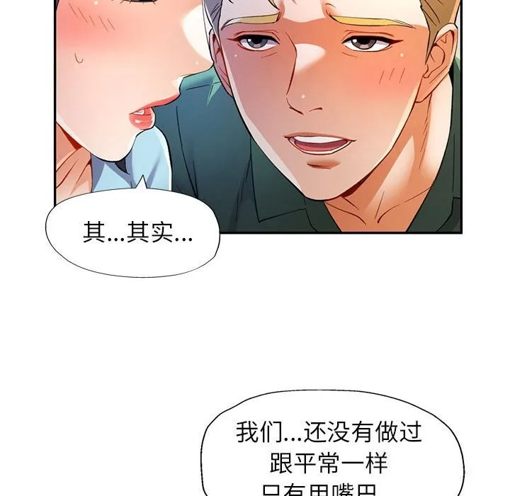 可以爱你吗 第33话