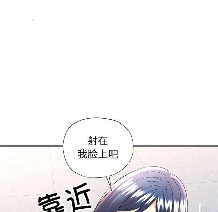 可以爱你吗 第28话