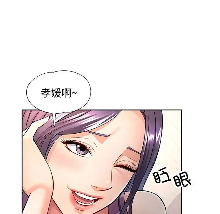 可以爱你吗 第7话