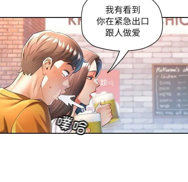 可以爱你吗 第38话