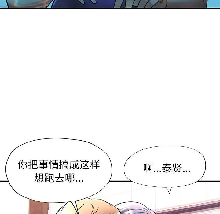 可以爱你吗 第19话