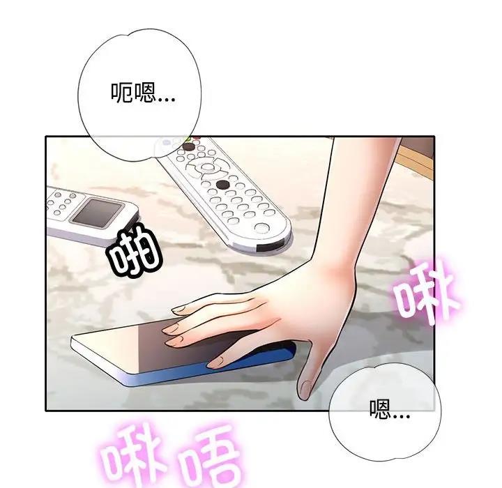 可以爱你吗 第6话