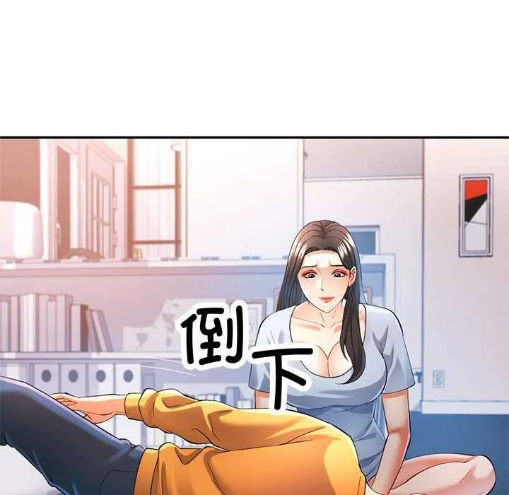 可以爱你吗 第41话