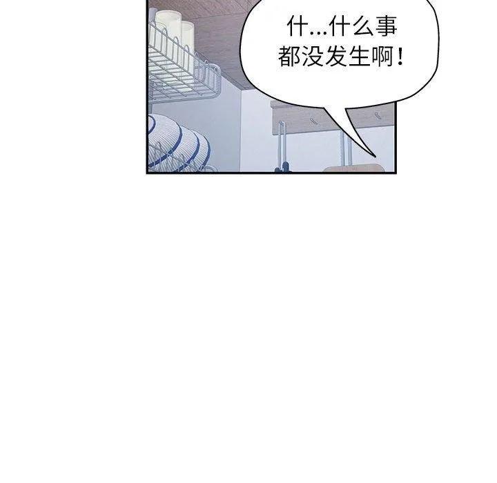 可以爱你吗 第27话