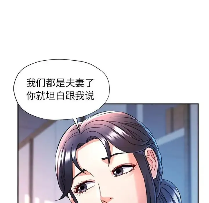 可以爱你吗 第17话