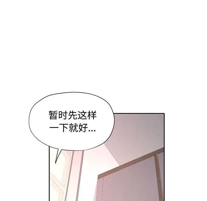 可以爱你吗 第6话
