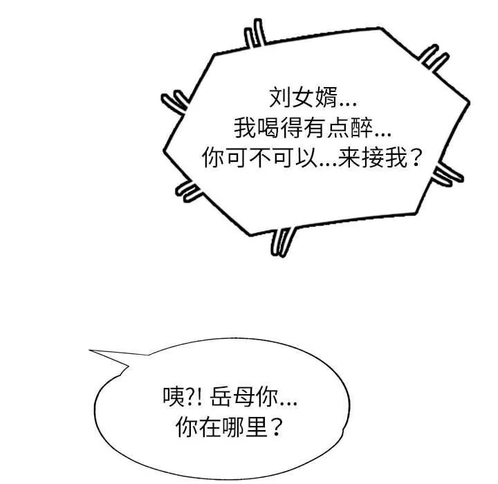 可以爱你吗 第21话