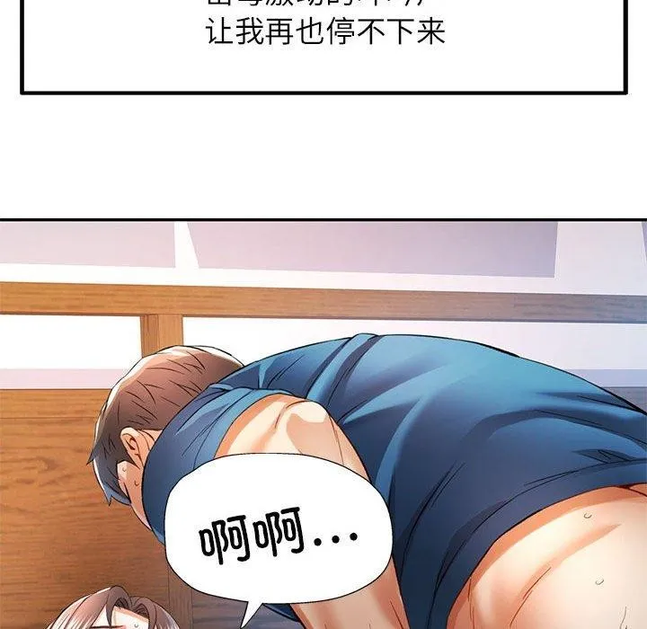 可以爱你吗 第36话
