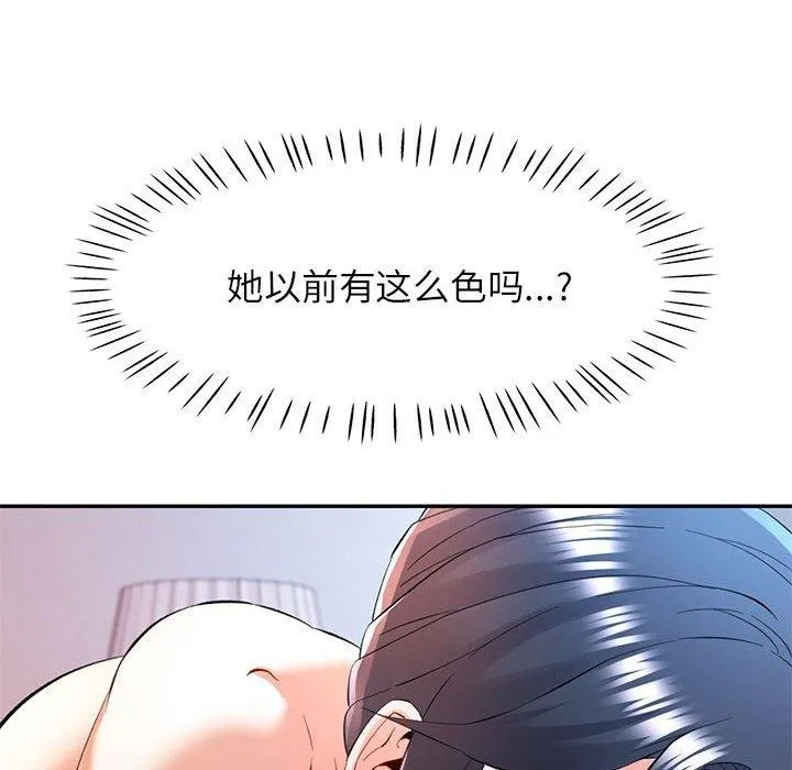 可以爱你吗 第31话