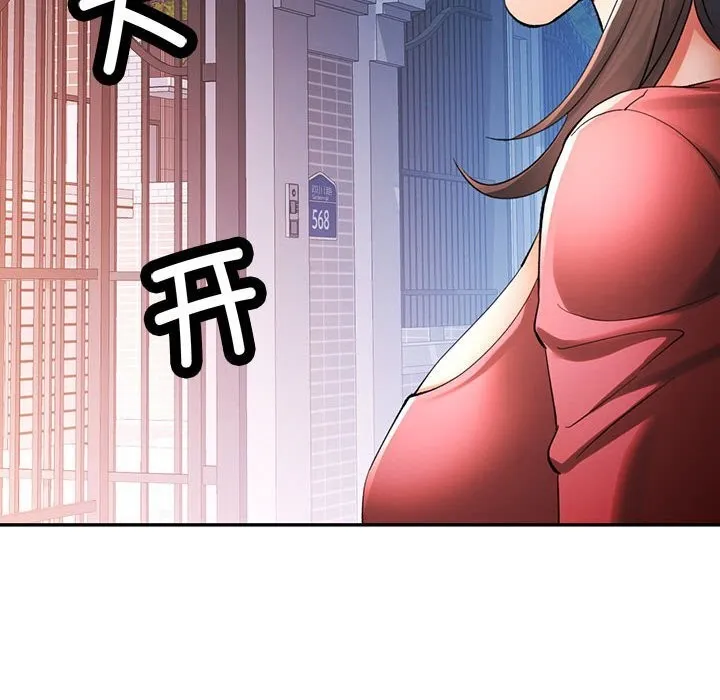 可以爱你吗 第42话