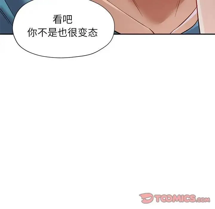 可以爱你吗 第12话