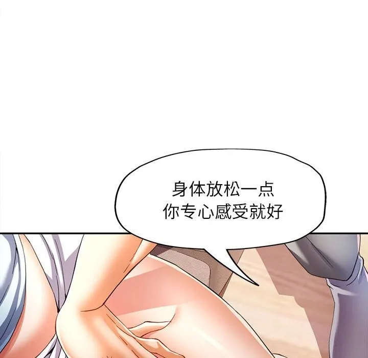 可以爱你吗 第33话