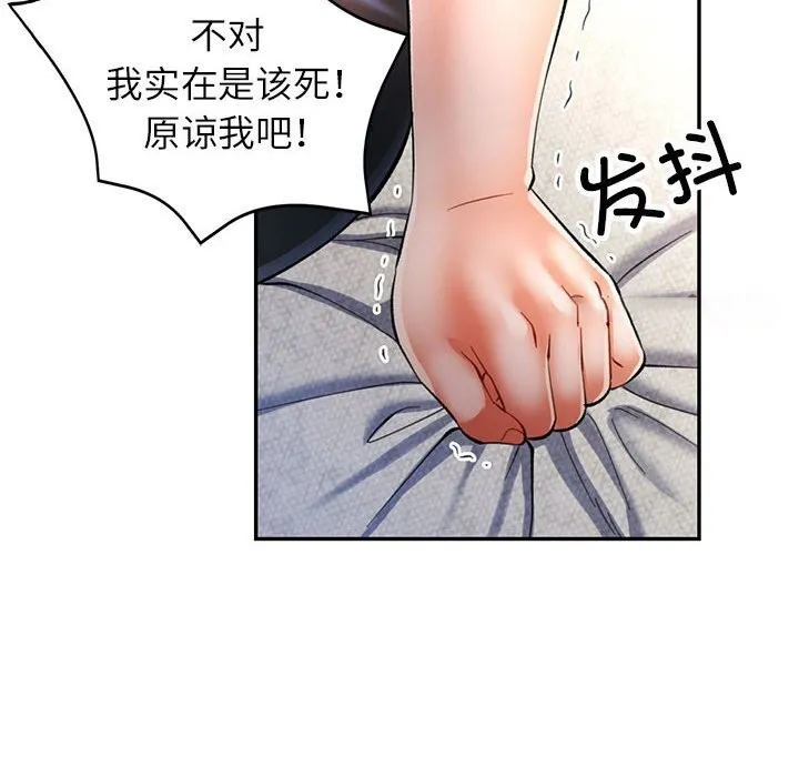 可以爱你吗 第42话