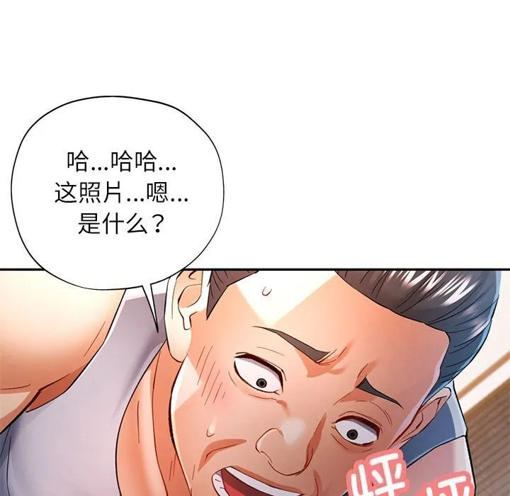 可以爱你吗 第42话