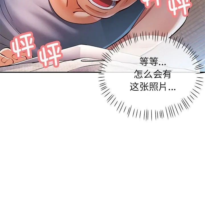 可以爱你吗 第42话