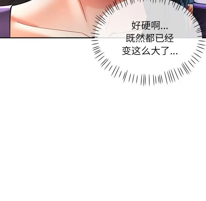 可以爱你吗 第42话