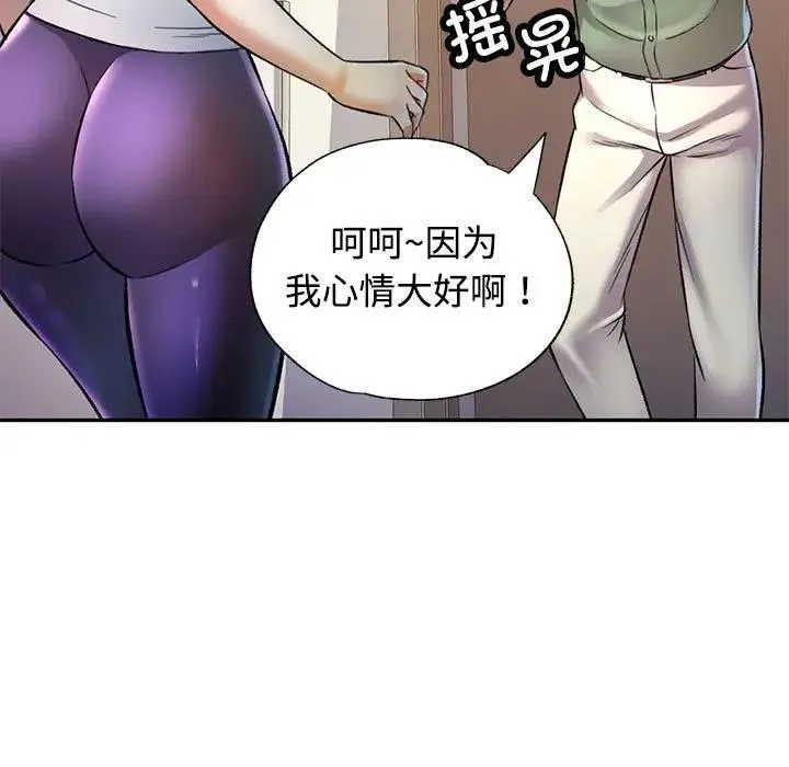 可以爱你吗 第9话