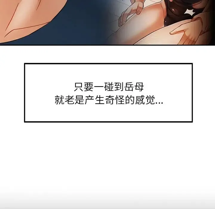 可以爱你吗 第16话