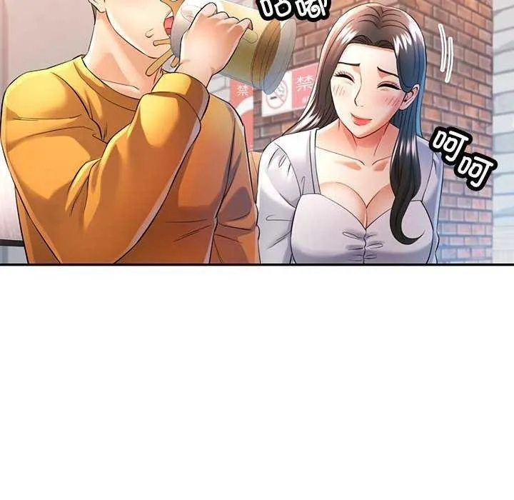 可以爱你吗 第38话