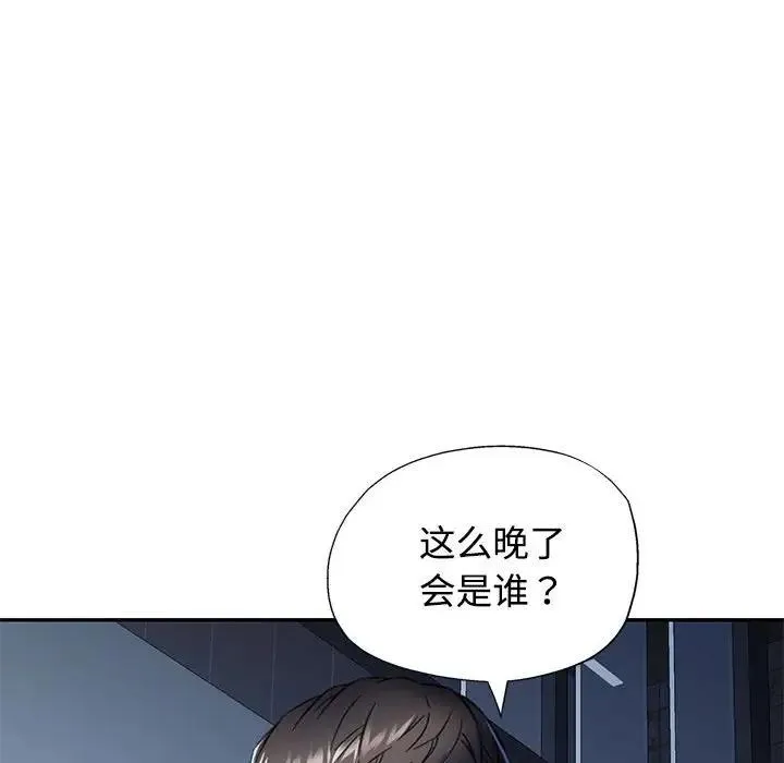 可以爱你吗 第8话
