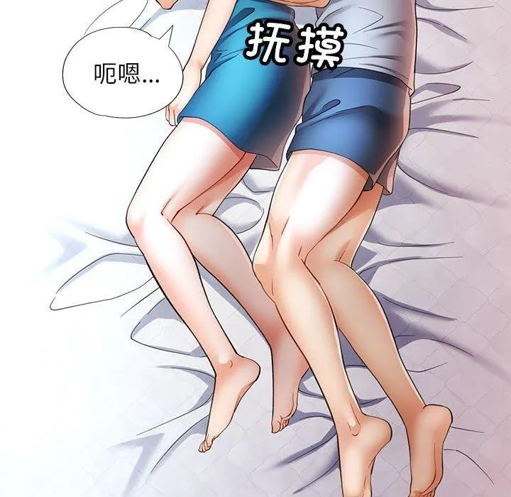 可以爱你吗 第34话
