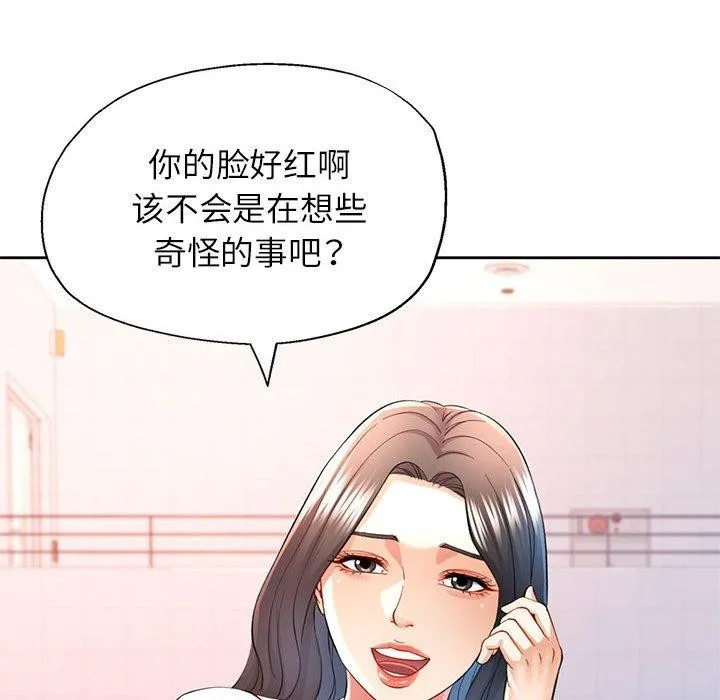 可以爱你吗 第36话