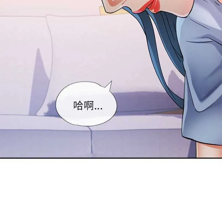 可以爱你吗 第41话