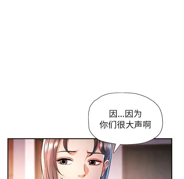 可以爱你吗 第17话