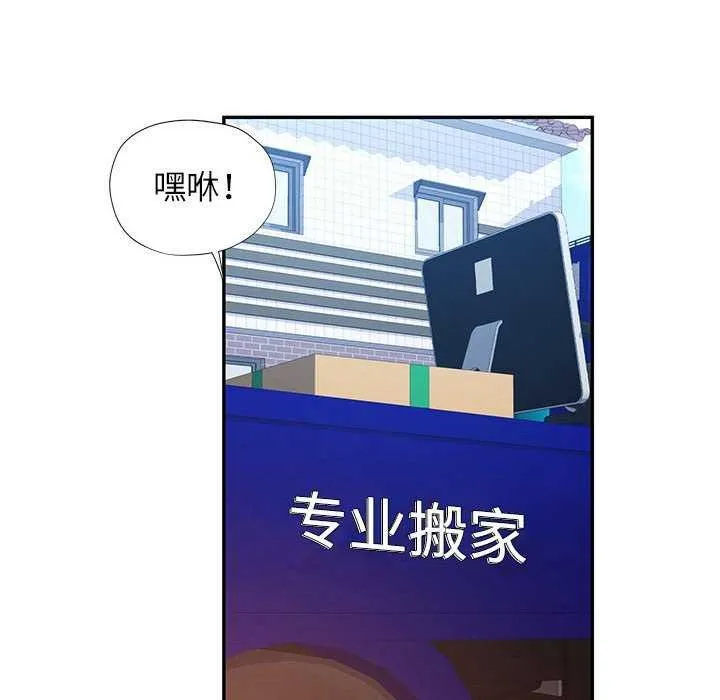 可以爱你吗 第25话