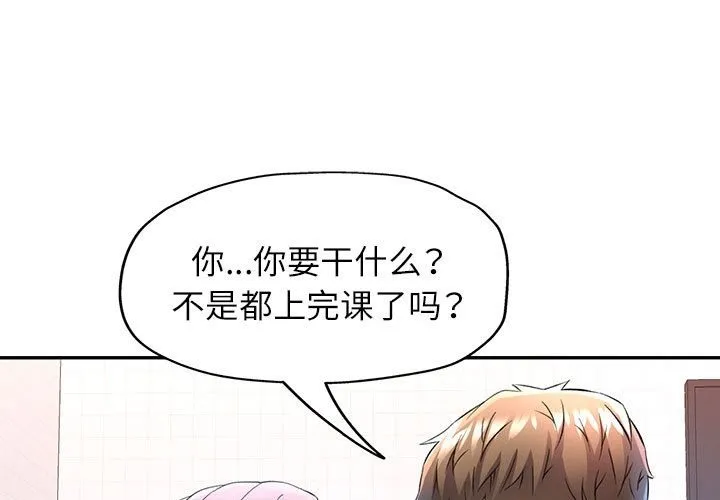 可以爱你吗 第19话