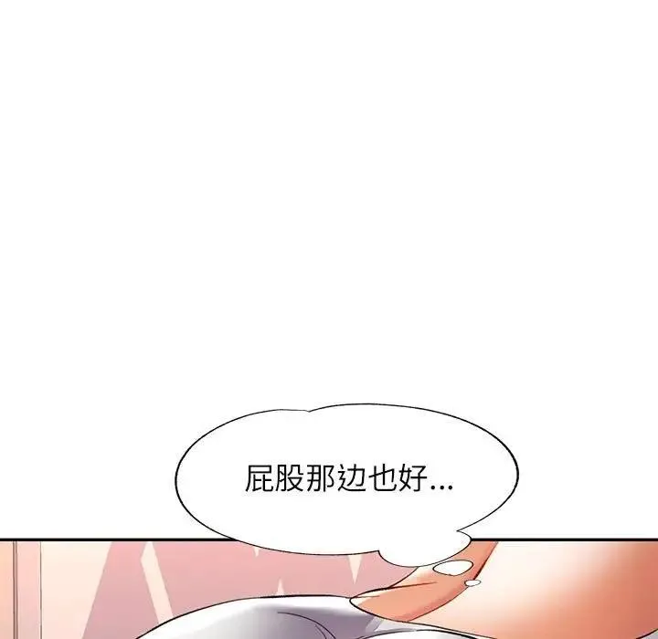 可以爱你吗 第11话