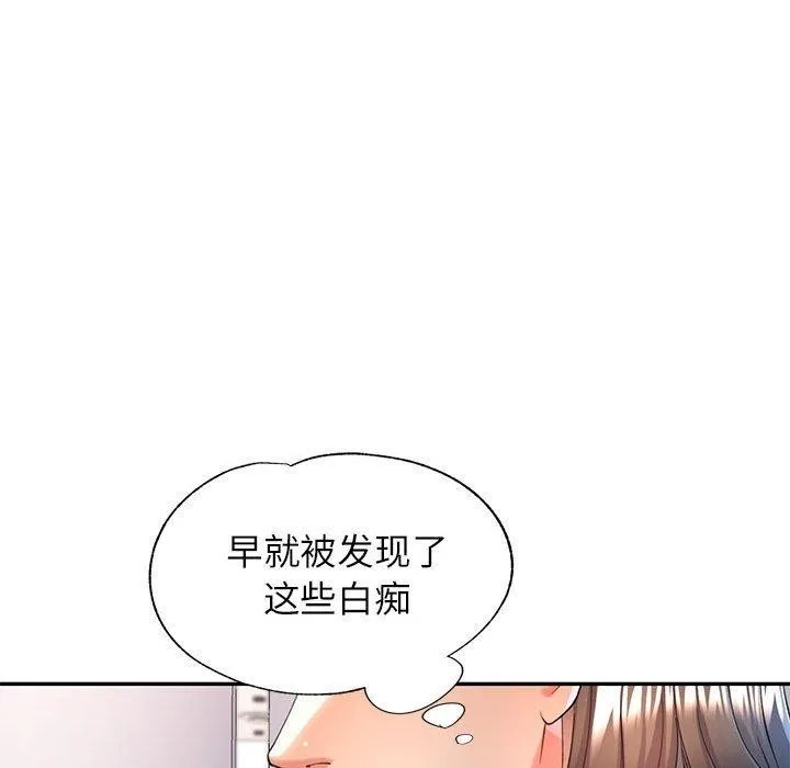 可以爱你吗 第28话