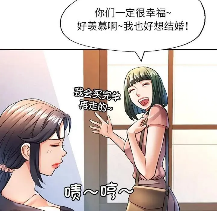 可以爱你吗 第11话