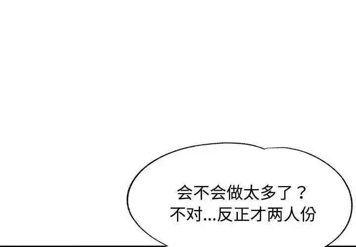 可以爱你吗 第8话